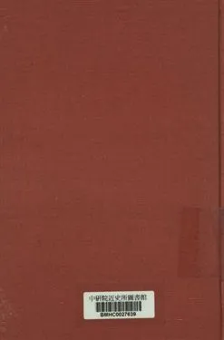 《社會病理學》 作者:布來克馬(F. W. Blakmar), 姬靈(J. L. Gillin)著; 馬明達譯 1938年  PDF下载-汉笺公版书