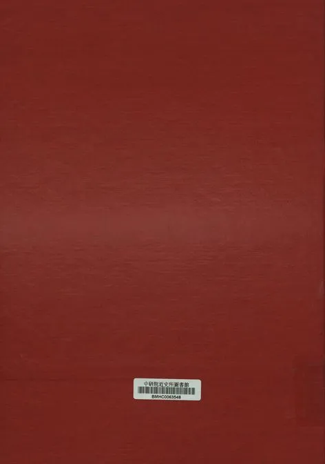 《陝西省政府三十一年度政績比較表》 作者:陝西省政府秘書處編 1942年  PDF下载-汉笺公版书