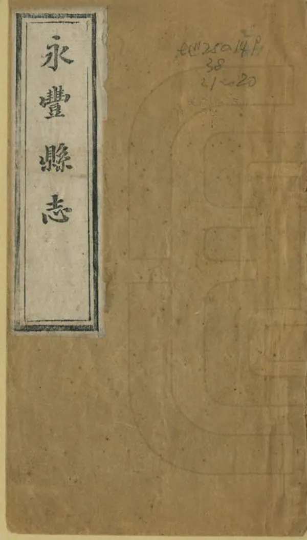 汉笺公版电子书下载