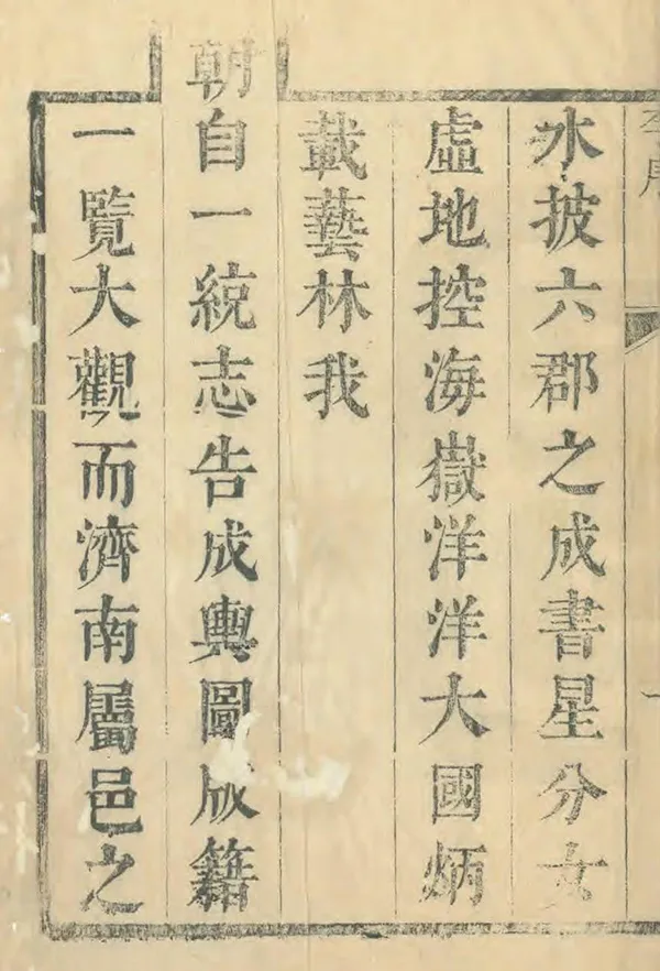 《鄒平縣誌》编撰：程素期 清康熙34年[1695] PDF下载-汉笺公版书