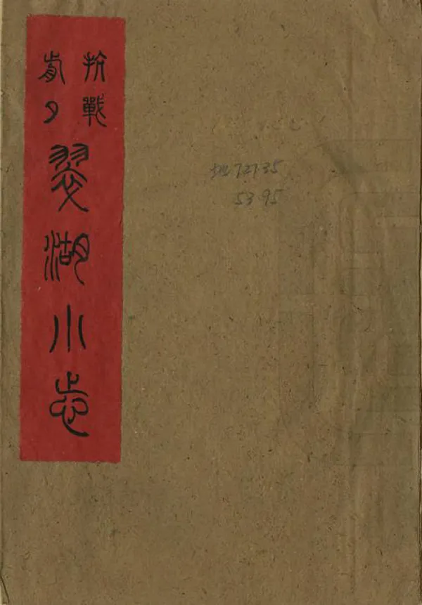 汉笺公版电子书下载