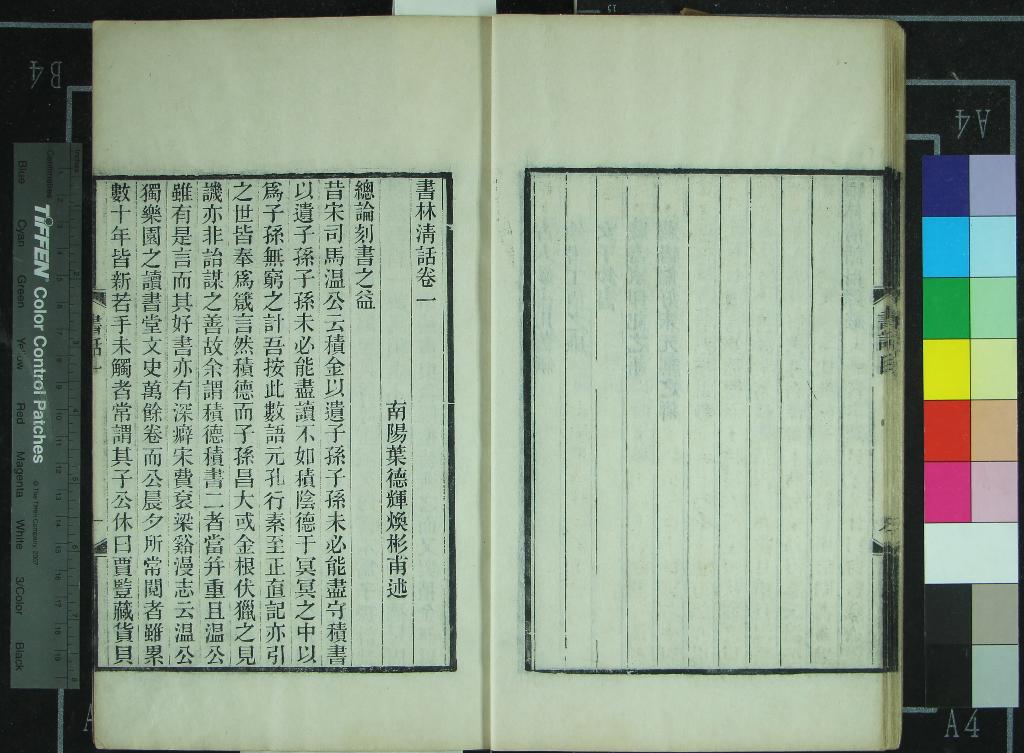 《書林清話十卷》作者：(民國)民國葉德輝述  刻本  PDF下载-汉笺公版书