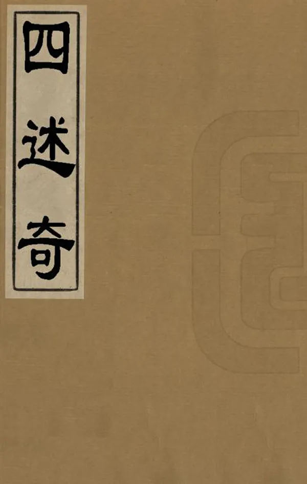 汉笺公版电子书下载