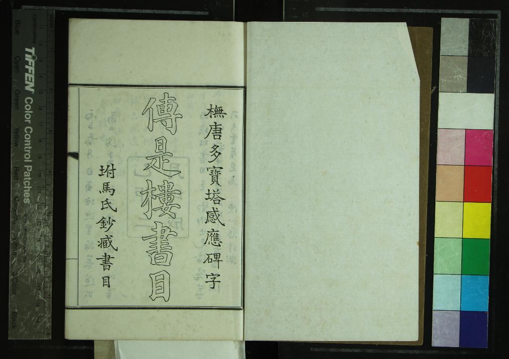 《二徐書目合刻》作者：(民國)民國王存善輯  鉛印本  PDF下载-汉笺公版书