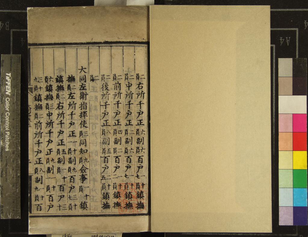 《[正德]大同府志十八卷》作者：(明正德)明張欽編次  刻本  PDF下载-汉笺公版书