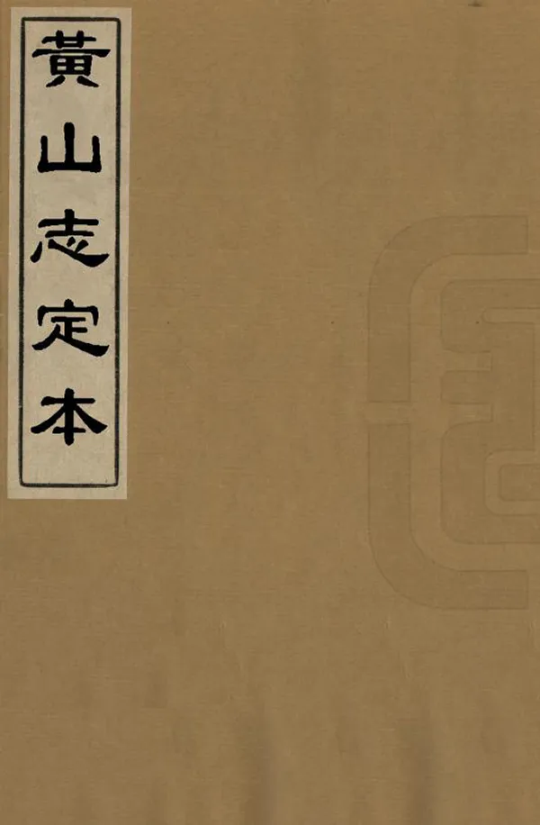 汉笺公版电子书下载