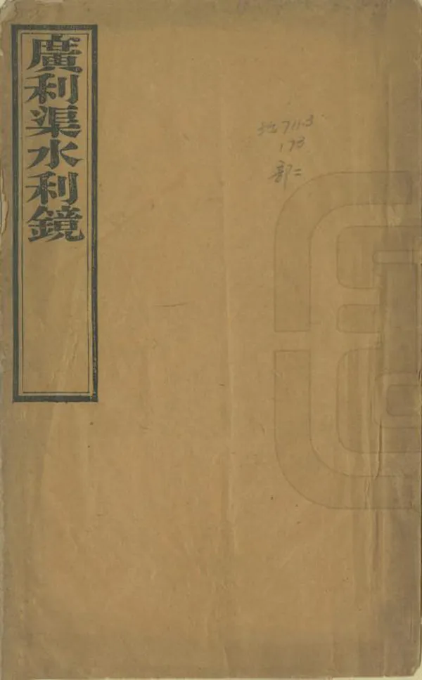 汉笺公版电子书下载