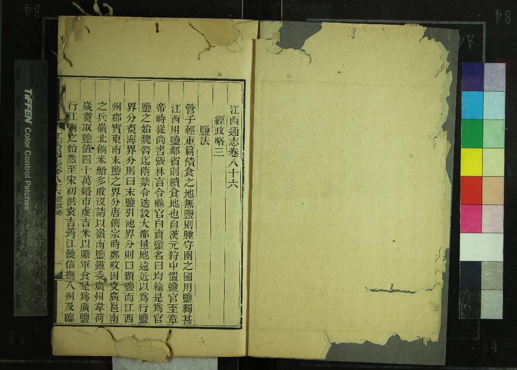 《[光緒]江西通志一百八十卷首五卷》作者：(清光緒)清劉坤一等修、清劉繹等纂  刻本  PDF下载-汉笺公版书