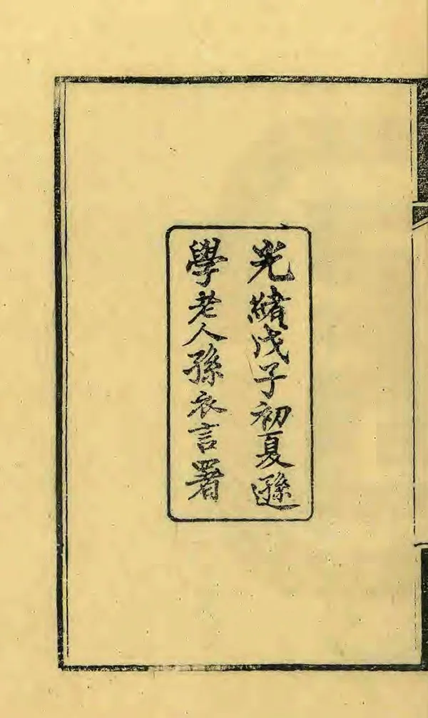 汉笺公版电子书下载