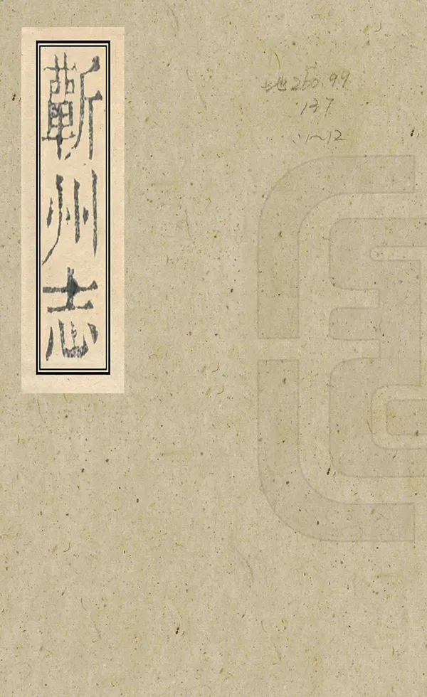 汉笺公版电子书下载