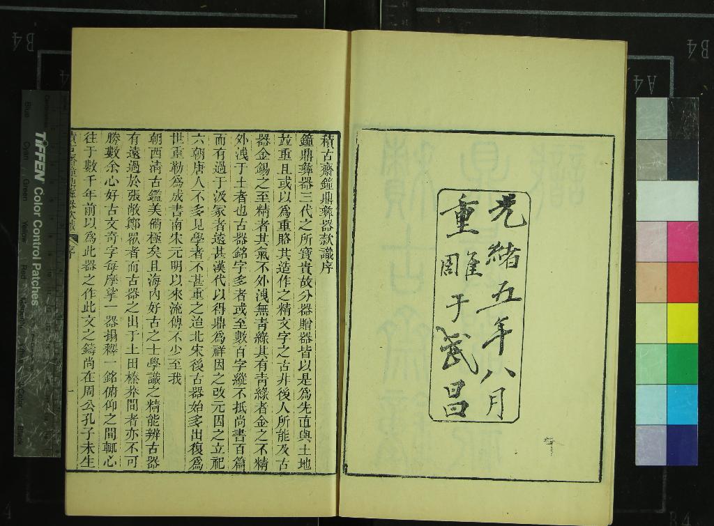 《積古齋鐘鼎彝器款識十卷》作者：(清光緒)清阮元編  刻本  PDF下载-汉笺公版书