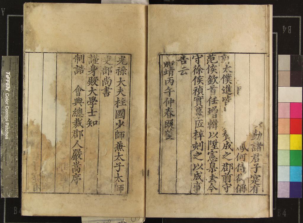 《[嘉靖]袁州府志二十卷》作者：(明嘉靖)明嚴嵩纂修  刻本  PDF下载-汉笺公版书