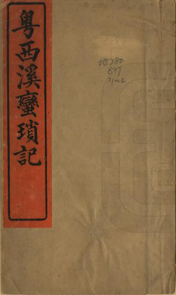 汉笺公版电子书下载