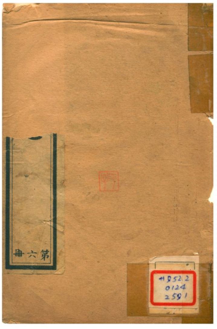 《續漢書八志 序~卷三十》 作者:司馬彪 不詳年  PDF下载-汉笺公版书