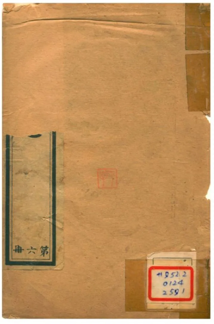 《續漢書八志 序~卷三十》 作者:司馬彪 不詳年  PDF下载-汉笺公版书