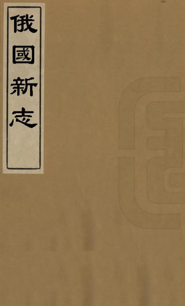 汉笺公版电子书下载