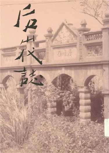 《後山代誌 v.3》 作者:後山文化工作群著 1993年  PDF下载-汉笺公版书