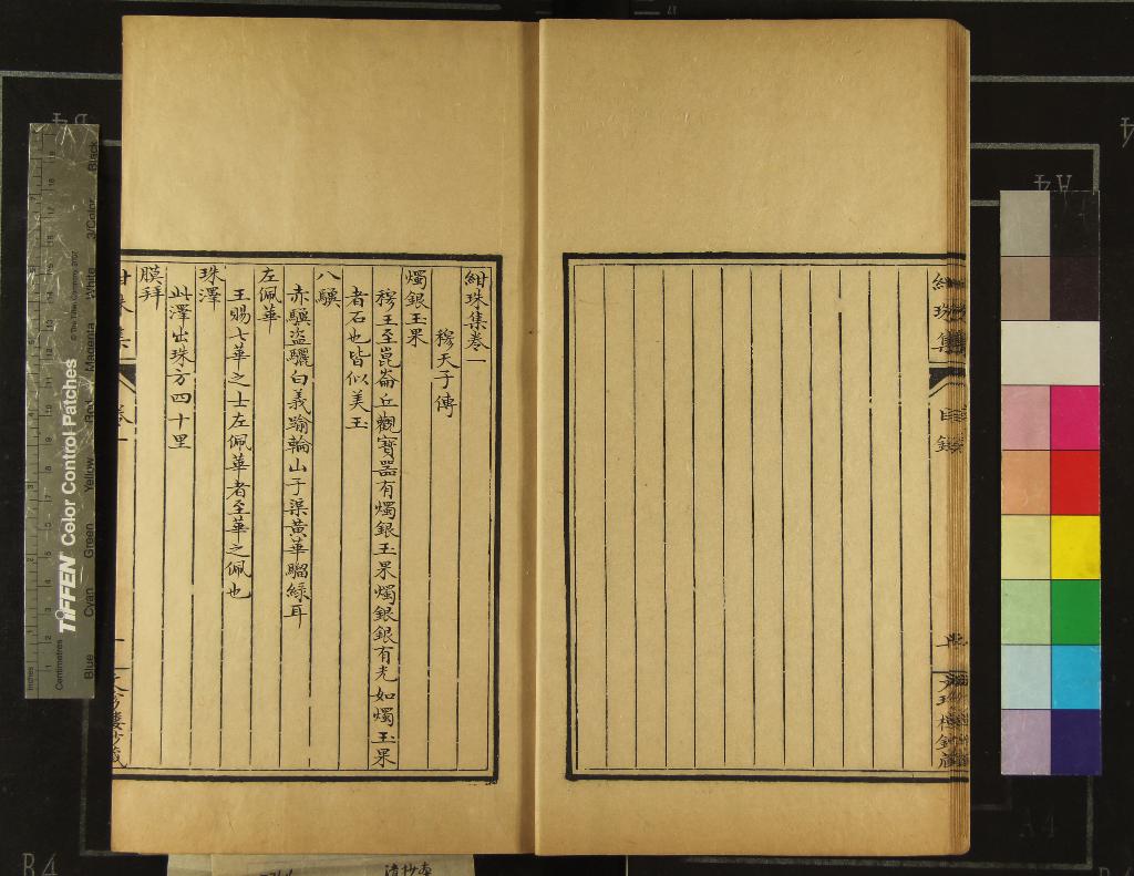 《紺珠集十三卷》作者：(清)□□；  抄本  PDF下载-汉笺公版书