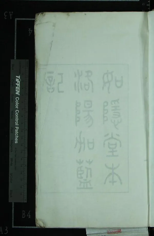 《洛陽伽藍記五卷》作者：(民國)北魏楊銜之撰  影印本  PDF下载-汉笺公版书