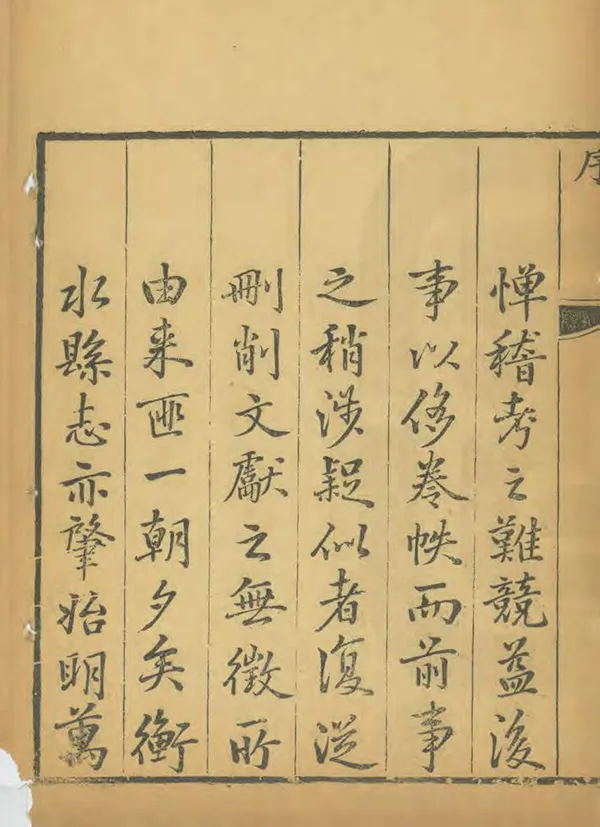 《衡水縣誌》编撰：陶淑 清乾隆32年[1767] PDF下载-汉笺公版书