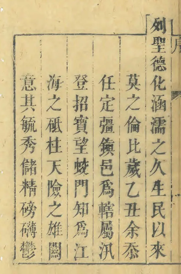 《鎮海縣誌》编撰：王梦弼 邵向荣 清乾隆45年[1780] PDF下载-汉笺公版书