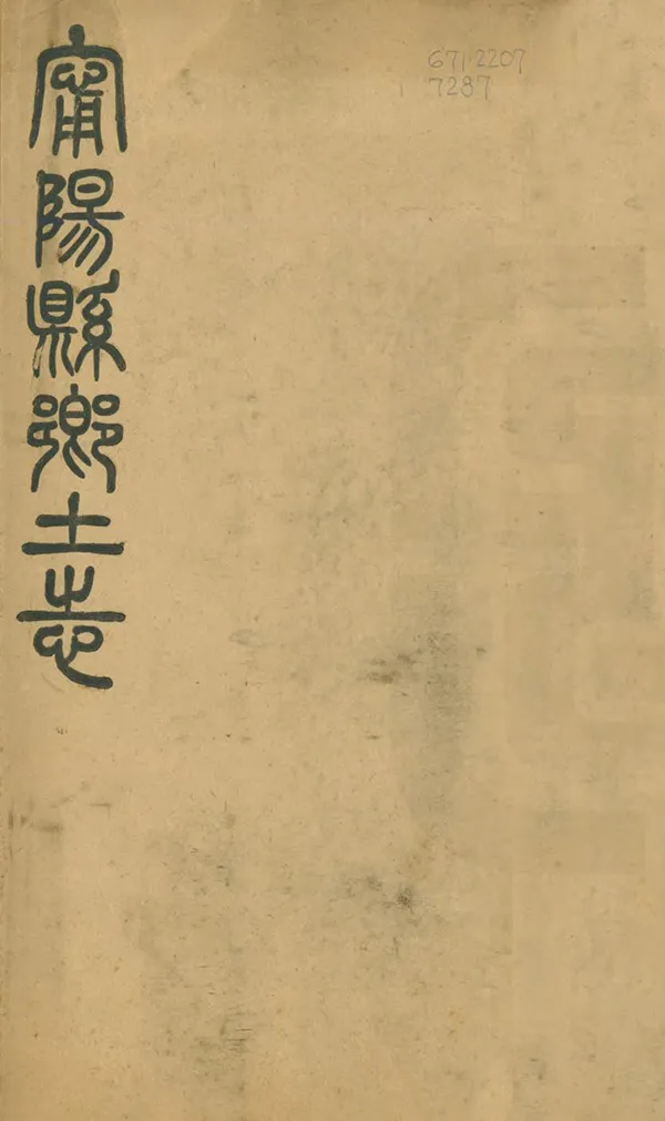 汉笺公版电子书下载