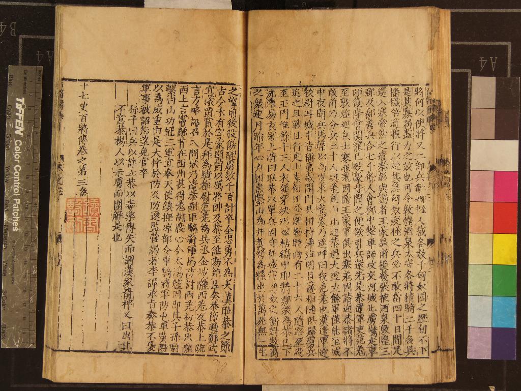 《十七史百將傳十卷》作者：(明)宋張預集  刻本  PDF下载-汉笺公版书