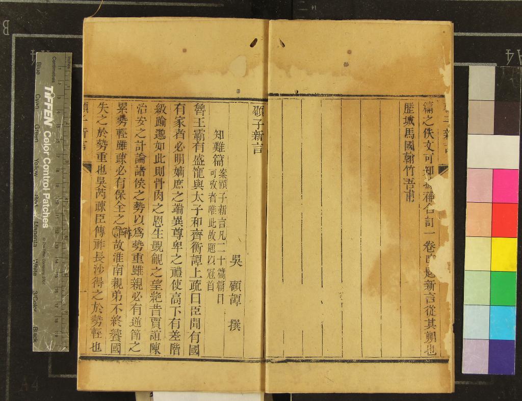 《玉函山房輯佚書六百二十二種附一種（存二十種）》作者：(清光緒)清馬國翰輯  刻本  PDF下载-汉笺公版书