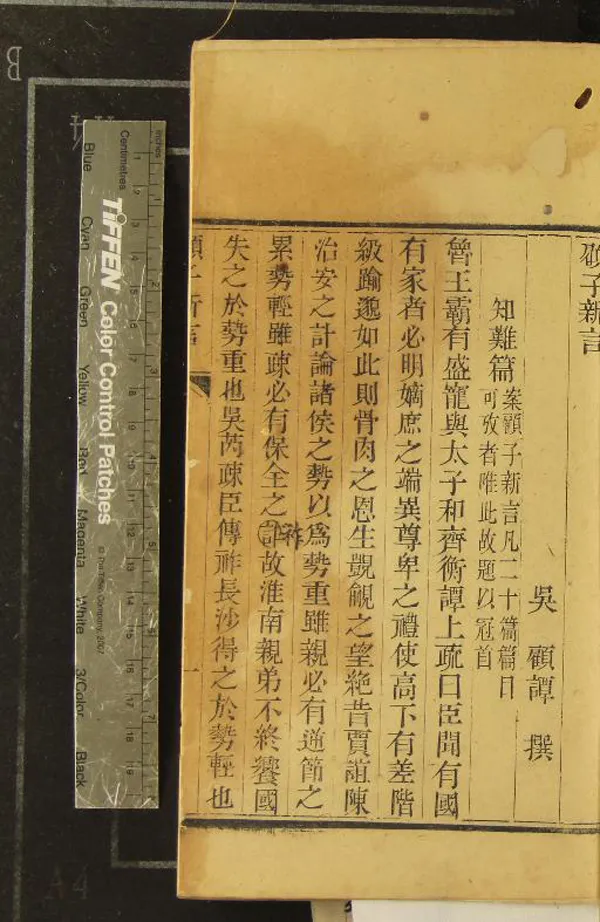 《玉函山房輯佚書六百二十二種附一種（存二十種）》作者：(清光緒)清馬國翰輯  刻本  PDF下载-汉笺公版书