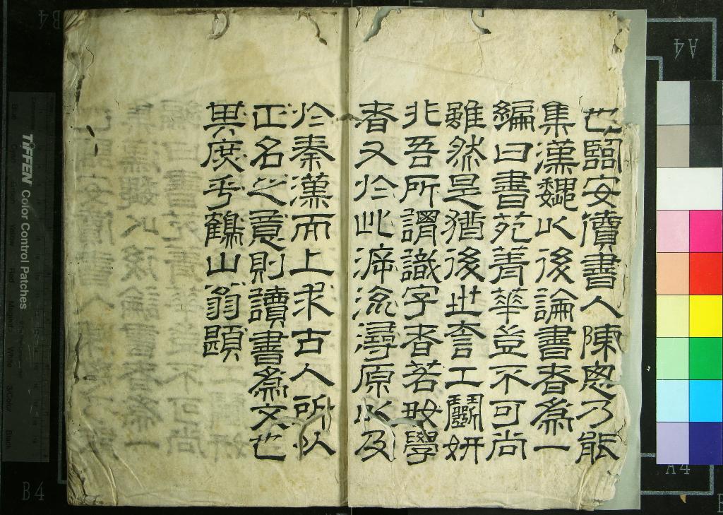 《書苑菁華二十卷》作者：(清)宋陳思纂次  抄本  PDF下载-汉笺公版书