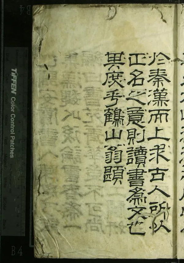 《書苑菁華二十卷》作者：(清)宋陳思纂次  抄本  PDF下载-汉笺公版书