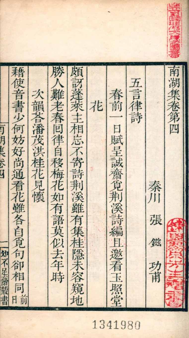 《默記 v.61》 作者:王銍撰 1921年  PDF下载-汉笺公版书