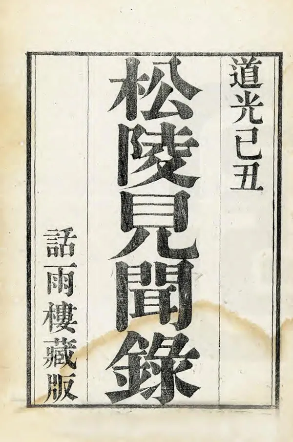 汉笺公版电子书下载