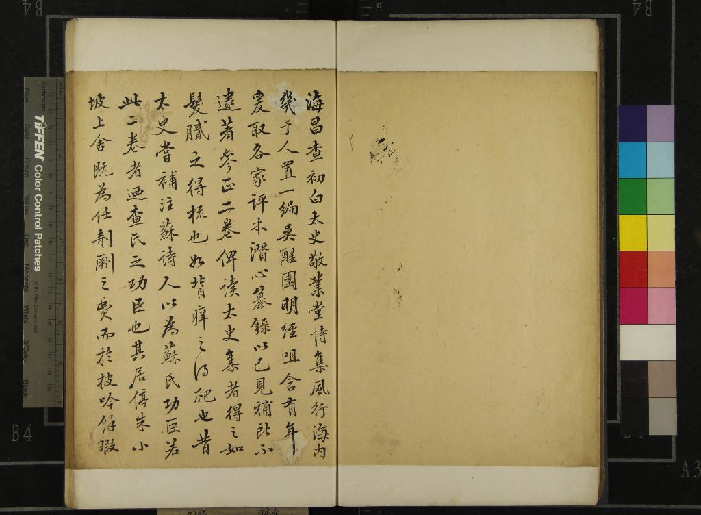 《敬業堂詩集參正二卷》作者：(清道光)清吳昂駒、朱洪輯  稿本  PDF下载-汉笺公版书