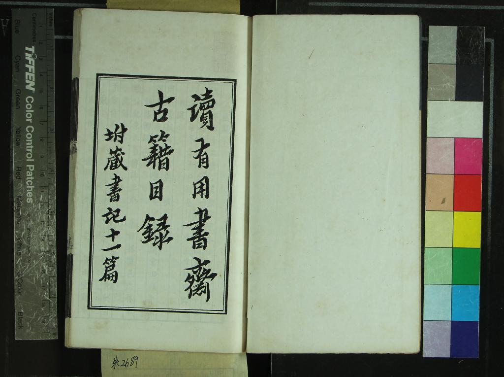 《讀有用書齋古籍目錄一卷》作者：(民國)清曹元忠撰、清韓應陛藏；吳縣曹君直先生所著藏書記一卷、清曹元忠撰  石印本  PDF下载-汉笺公版书