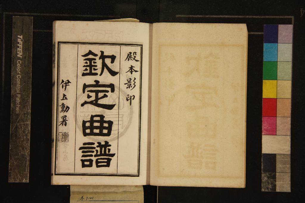 《曲譜十二卷首一卷末一卷》作者:(民國) 石印本 PDF下载-汉笺公版书