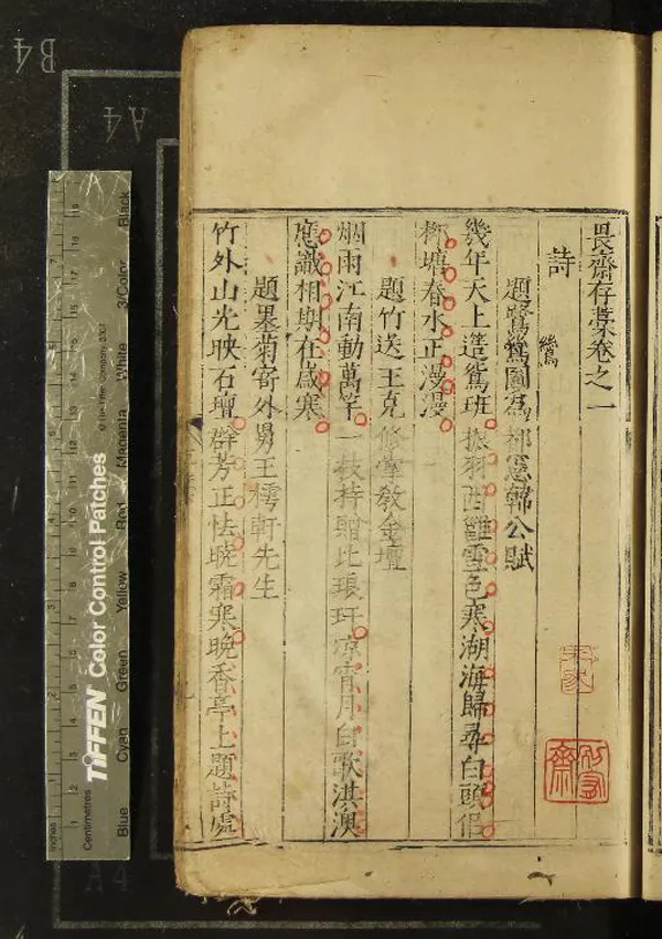 《畏齋存藁二卷》作者：(明萬曆)明林鶚撰  刻本  PDF下载-汉笺公版书