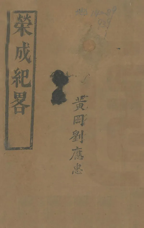 汉笺公版电子书下载