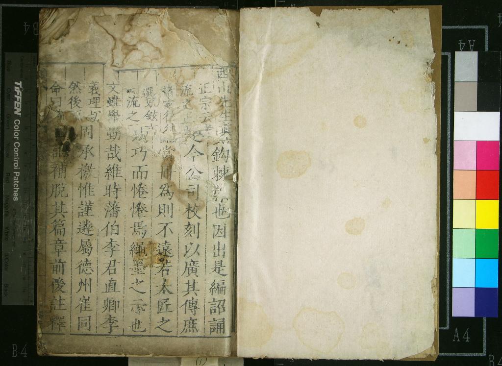 《西山先生真文忠公文章正宗二十四卷》作者：(明嘉靖)宋真德秀、輯  刻本  PDF下载-汉笺公版书