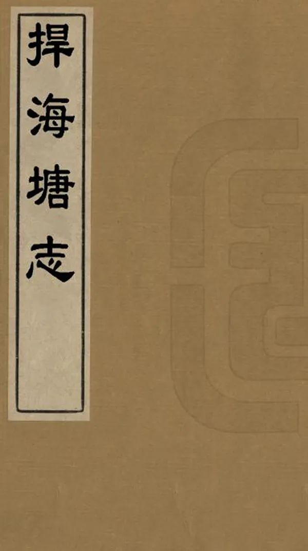 汉笺公版电子书下载