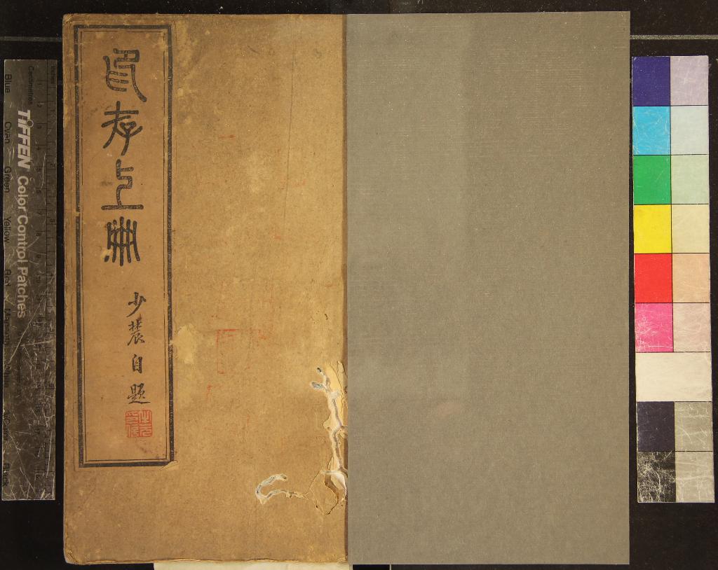 《聽松別館印賞不分卷》作者：(清光緒)清徐之元輯  鈐刻本  PDF下载-汉笺公版书