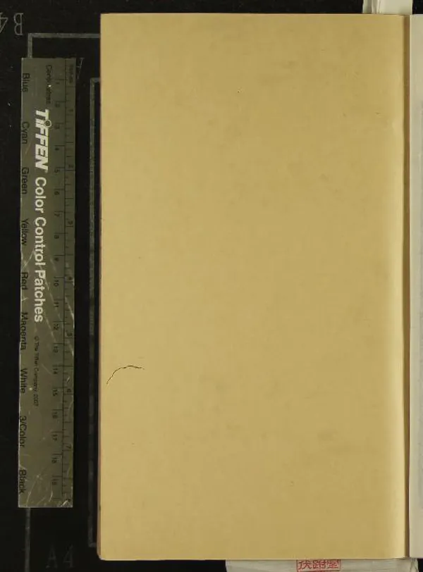 《山海經十八卷圖五卷》作者：(清光緒)晉郭璞傳、清畢沅校正；篇目考一卷、清畢沅撰  朱墨套印本  PDF下载-汉笺公版书