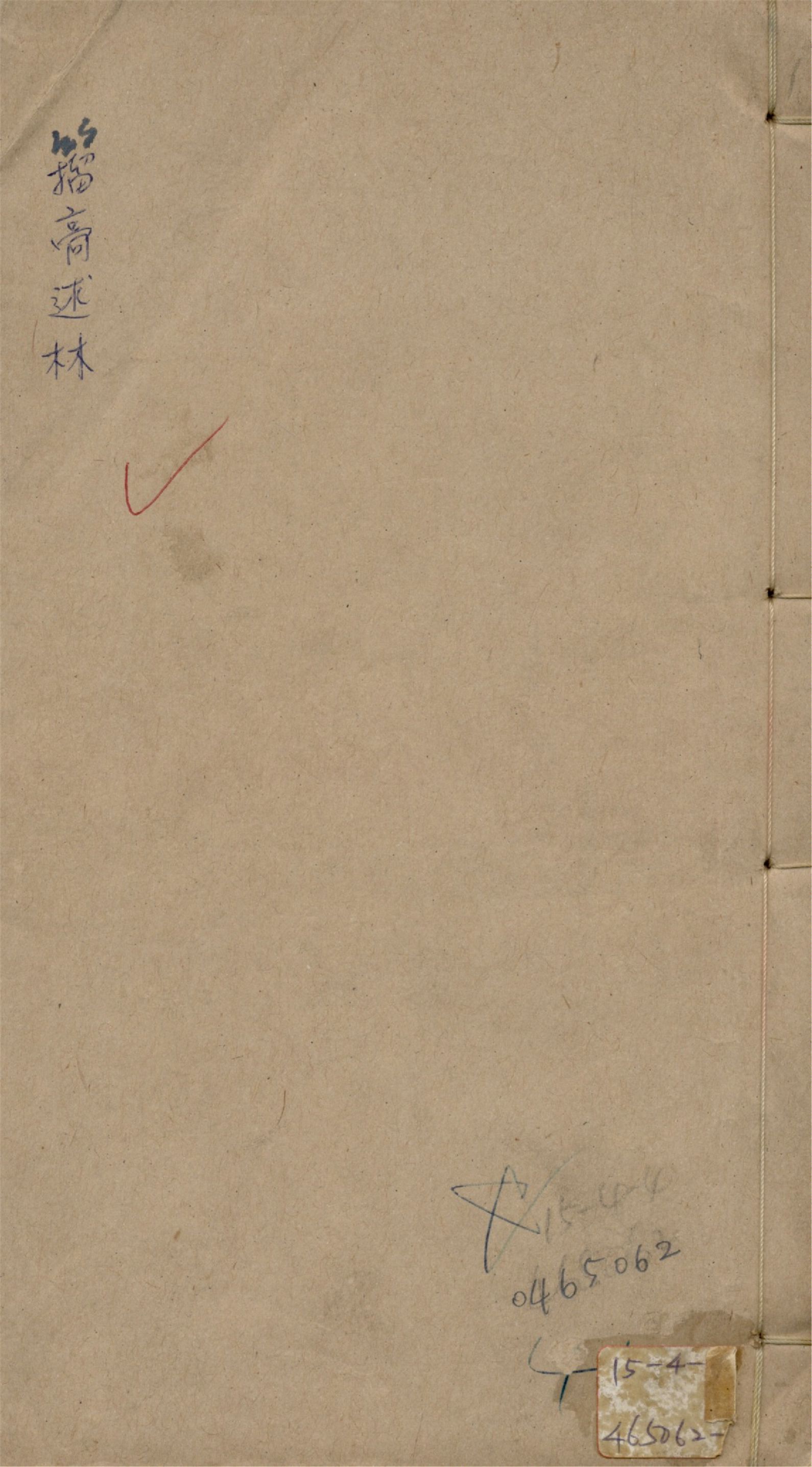 籀䯧述林 十卷 v.1 1916年 作者:(淸)孫詒讓撰 PDF下载-汉笺公版书