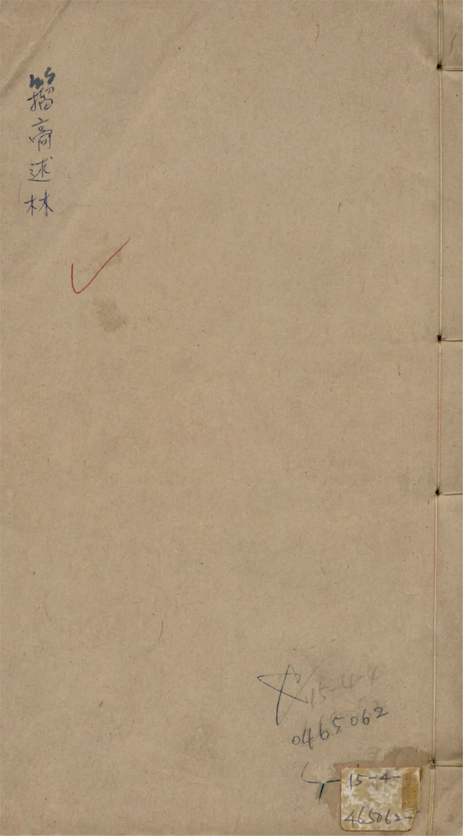 籀䯧述林 十卷 v.1 1916年 作者:(淸)孫詒讓撰 PDF下载-汉笺公版书