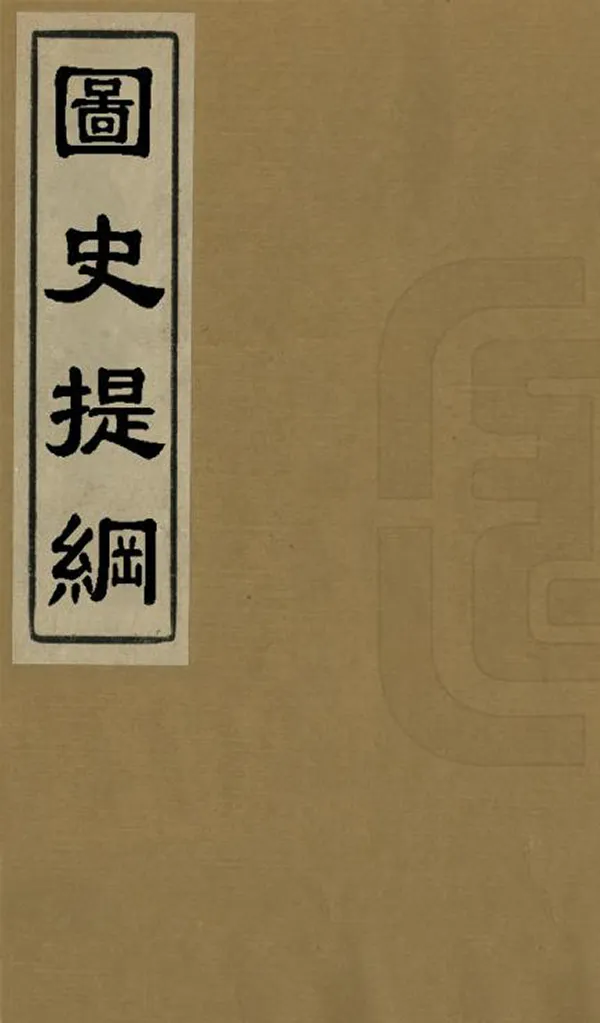 汉笺公版电子书下载