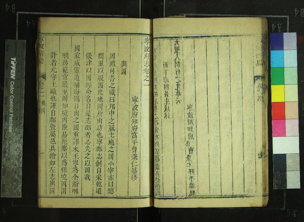 《[雍正]寧波府志三十六卷首一卷》作者：(清雍正)清曹秉仁纂修  刻本  PDF下载-汉笺公版书