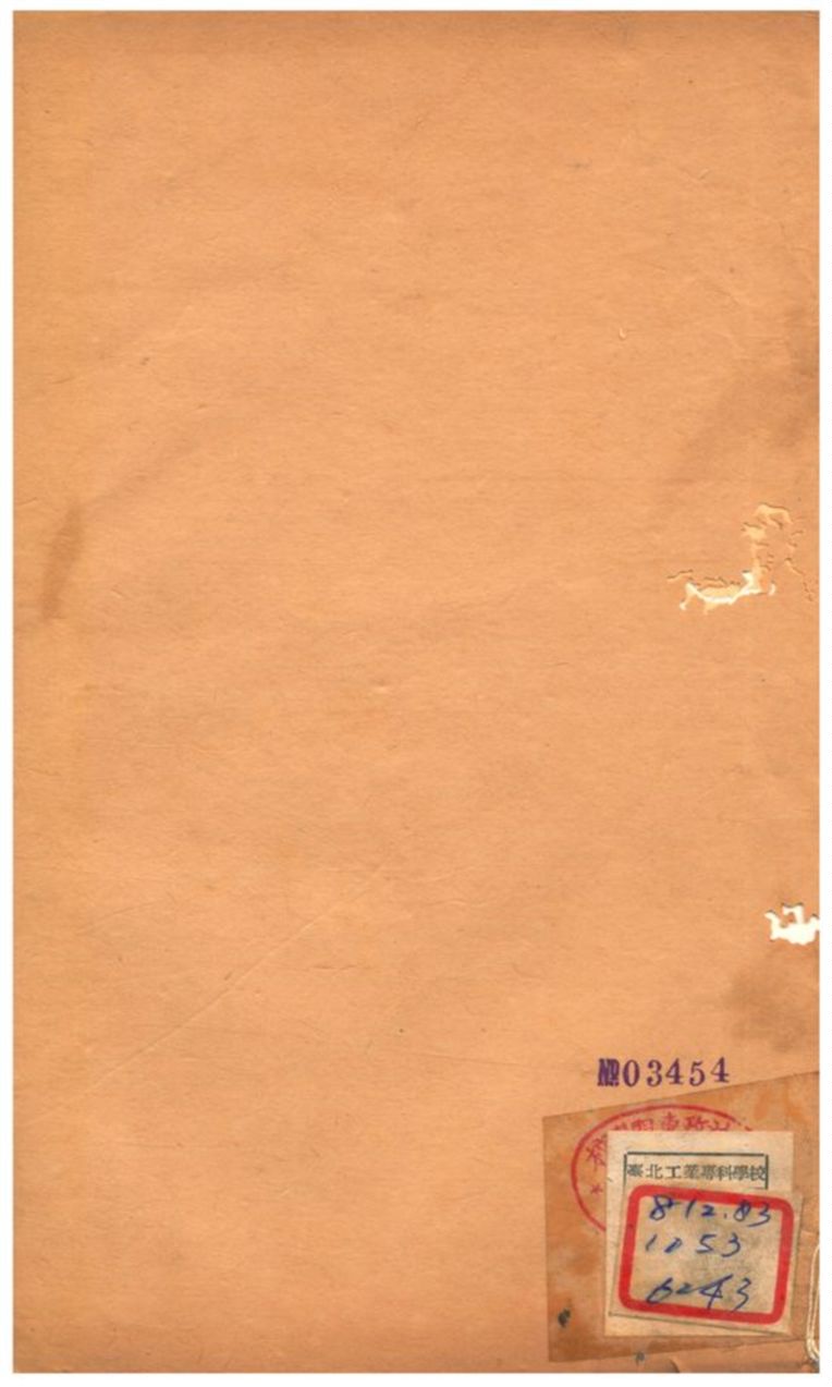 《楚辭通釋 v.1》 作者:王夫之譔 不詳年  PDF下载-汉笺公版书