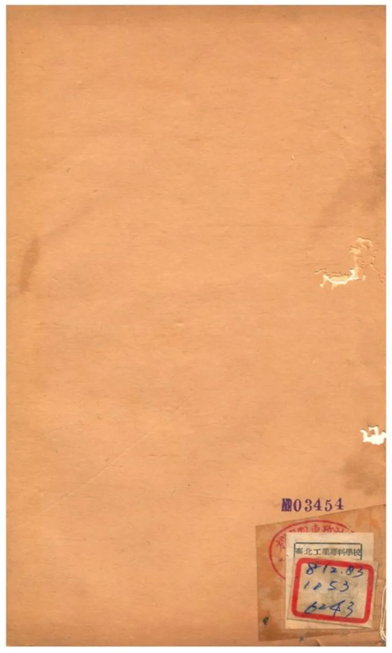 《楚辭通釋 v.1》 作者:王夫之譔 不詳年  PDF下载-汉笺公版书