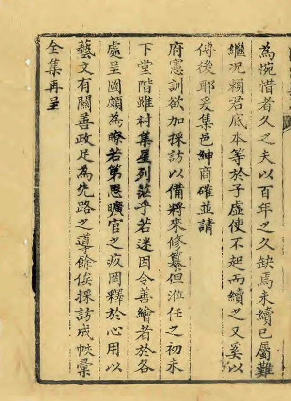 《臨漳縣誌》编撰：张济 清咸豐10年[1860] PDF下载-汉笺公版书