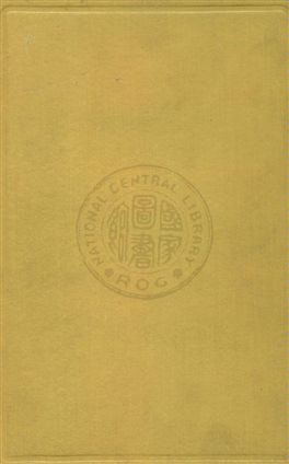 《國民政府現行法規 v.2》 作者:[國民政府法制局編] 1930年  PDF下载-汉笺公版书